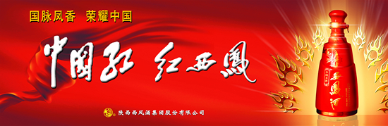 百中選一的優(yōu)質(zhì)原糧加3000年釀造秘法造出紅西鳳