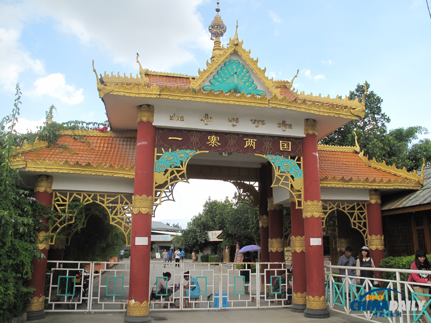 云南瑞麗“一寨兩國(guó)” 中緬兩國(guó)人民村寨相依 共飲一井水