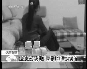 藥品出廠價(jià)15.5元被賣213元 利潤(rùn)達(dá)1300%