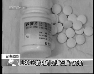 藥品出廠價(jià)15.5元被賣213元 利潤(rùn)達(dá)1300%