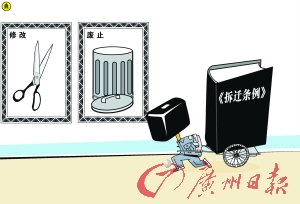 法學(xué)教授稱物權(quán)法實(shí)施后拆遷條例已自動失效