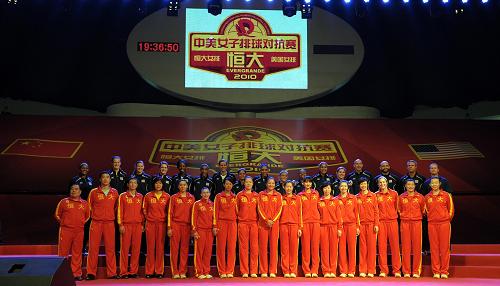 中美女排對(duì)抗賽恒大女排橫掃美國女排青年軍