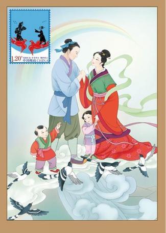 牛郎織女郵票七夕節(jié)山東沂源首發(fā)