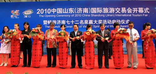 2010中國(guó)山東國(guó)際旅游交易會(huì)開幕