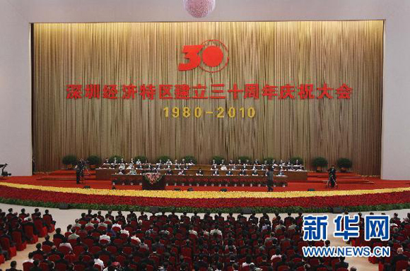 胡錦濤：經(jīng)濟(jì)特區(qū)不僅要繼續(xù)辦下去 而且要辦得更好