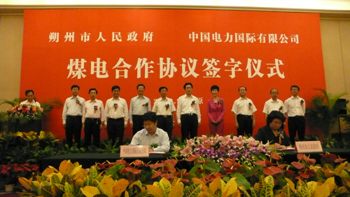中電國(guó)際擬在晉建設(shè)5000兆瓦總裝機(jī)規(guī)模大型煤電基地