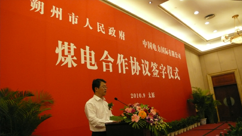 中電國(guó)際擬在晉建設(shè)5000兆瓦總裝機(jī)規(guī)模大型煤電基地