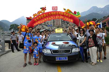 山東泰安自駕游創(chuàng)世界基尼斯記錄