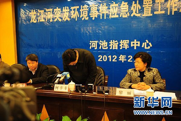 河池市長(zhǎng)就鎘污染事件向下游群眾和社會(huì)公眾道歉