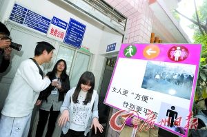 女學(xué)生發(fā)動(dòng)占領(lǐng)男廁活動(dòng)呼吁廁位合理分配