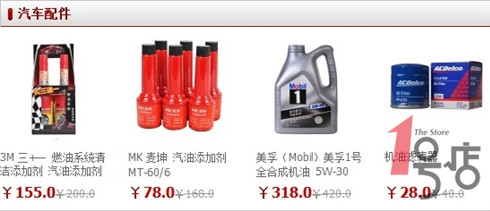 3月汽車扎堆上市 忙壞1號店“汽配城”