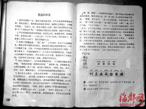 小學(xué)生:課文植廣告 出版社:新修訂教材時(shí)將改正