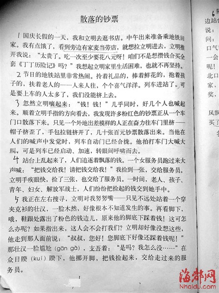 小學(xué)生:課文植廣告 出版社:新修訂教材時(shí)將改正