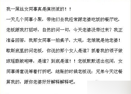 認(rèn)識字你就笑慘了 都是大神