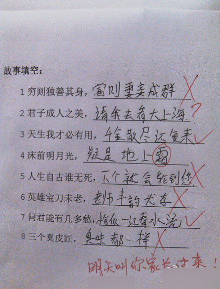 認識字你就笑慘了 都是大神