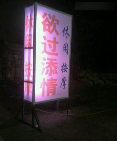 認識字你就笑慘了 都是大神