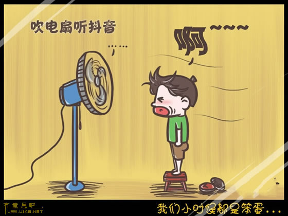 我們小時候都是笨蛋 信不信由你！