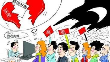 “國五條”催生“拉鏈夫妻” 離婚潮嘲弄了誰