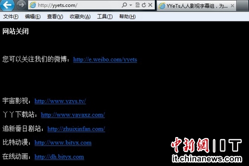 人人影視關閉資源下載 高清論壇版權日紛紛歇業(yè)
