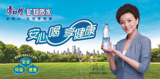 楊瀾傾力推薦:我選擇康師傅礦物質(zhì)水安心喝享健康