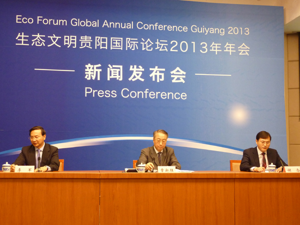 直播:生態(tài)文明貴陽國際論壇2013年年會新聞發(fā)布會