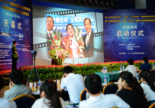 “二十一世紀(jì)英語(yǔ)教學(xué)年會(huì)”開幕 旨在推動(dòng)教育國(guó)際化