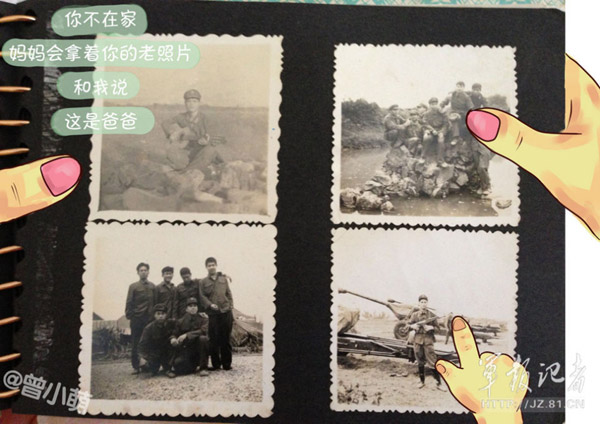 Q版八一紀(jì)念漫畫：我有一個軍人爸爸