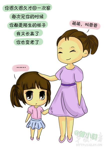 Q版八一紀(jì)念漫畫(huà)：我有一個(gè)軍人爸爸