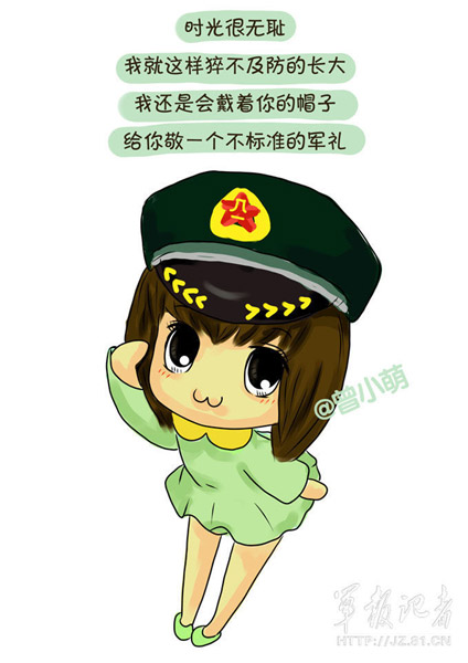 Q版八一紀(jì)念漫畫：我有一個(gè)軍人爸爸