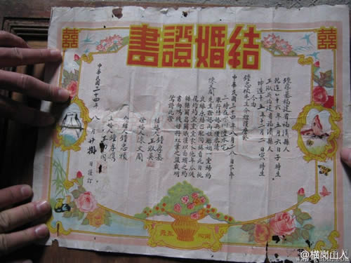民國(guó)時(shí)期結(jié)婚證書(shū)走紅網(wǎng)絡(luò) 結(jié)婚證詞受網(wǎng)友贊賞