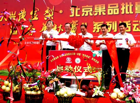 2011大興“春華秋實(shí)”系列活動啟動