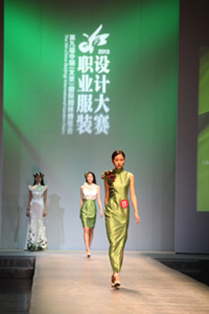 北京園博會服裝設(shè)計(jì)大賽評選結(jié)果揭曉