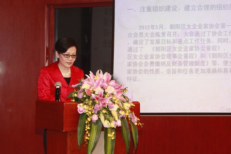 朝陽女企業(yè)家協(xié)會“提升品質(zhì)”服務會員