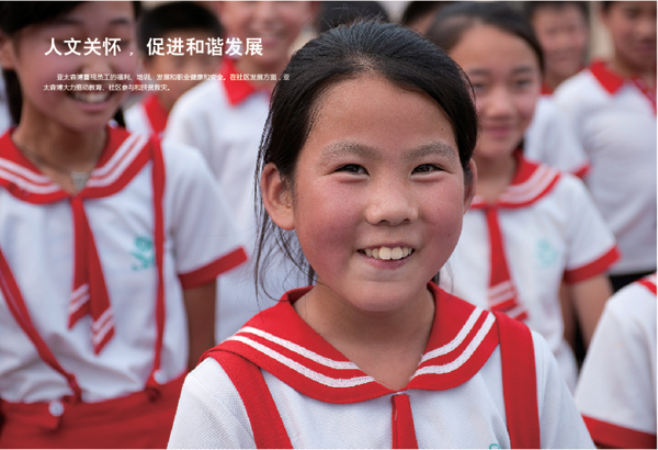 亞太森博發(fā)布首份可持續(xù)發(fā)展報告