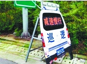 價(jià)值5000元仿真執(zhí)法車(chē)放1月 該路段零事故