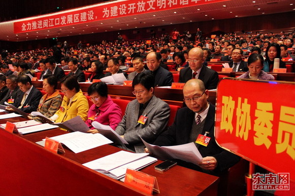 福州市政協(xié)十二屆二次會議開幕