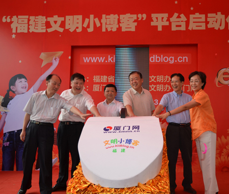 福建文明小博客平臺(tái)啟動(dòng)儀式舉行 校園圈子超1100所