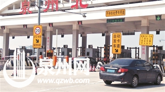 泉州轄區(qū)內(nèi)高速公路均設(shè)有不停車收費(fèi)專用通道