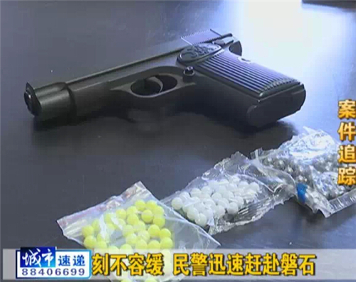磐石情侶持假槍搶劫31萬元現(xiàn)金