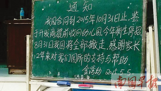 南寧一小區(qū)幼兒園宣布撤離 孩子們下學(xué)期去哪讀?
