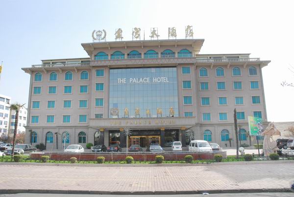 新鄭皇宮大酒店