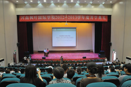 河南楓葉國際學(xué)校開學(xué)典禮隆重舉行