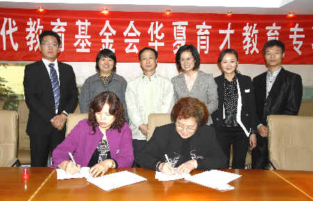 助推大學生職業(yè)素養(yǎng)提升 華夏育才教育基金在京成立