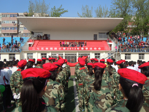 鄭州市二七區(qū)幸福路小學(xué)舉辦運(yùn)動(dòng)會(huì) 培育多彩舞臺(tái)