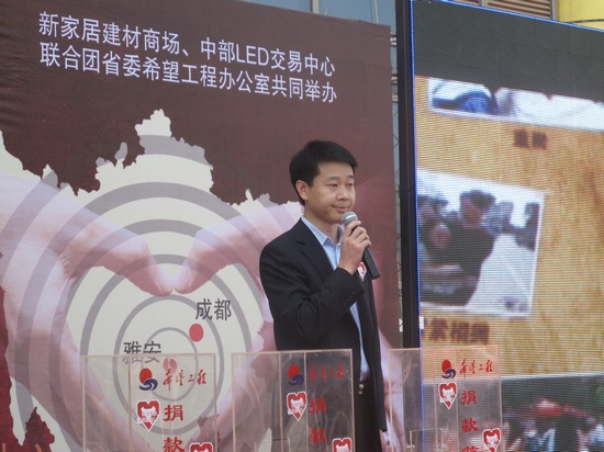河南中力國際集團舉行大型愛心捐款活動支援雅安