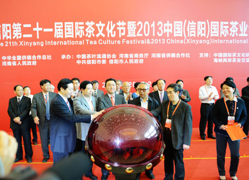 信陽(yáng)第21屆國(guó)際茶文化節(jié)開(kāi)幕