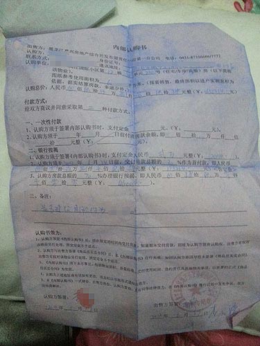 嘉興閩江國際無預(yù)售許可違規(guī)售房 房主買兩年不能進戶