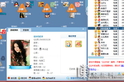 互聯(lián)網(wǎng)用戶賬號管理規(guī)定實(shí)施在即 QQ游戲仍充斥黃名