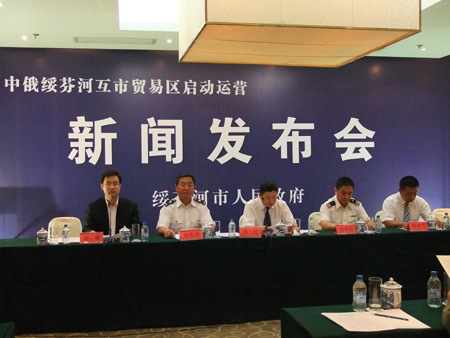中俄綏芬河互市貿(mào)易區(qū)運(yùn)營