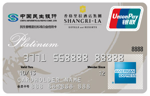 香格里拉酒店集團(tuán)攜手民生銀行在中國大陸推出首張聯(lián)名信用卡